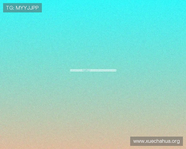 斗球体育平台汇聚2026年世界杯相关新闻热点与赛事最新资讯 斗球体育平台汇聚2026年世界杯相关新闻热点与赛事最新资讯